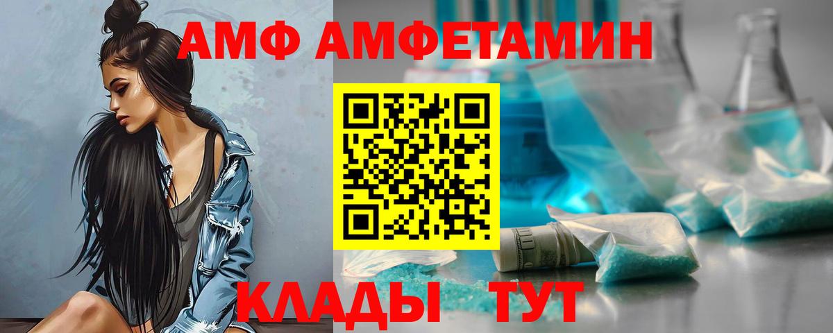 Лангепас  АМФЕТАМИН 98%  АМФЕТАМИН  Вход с VPN 