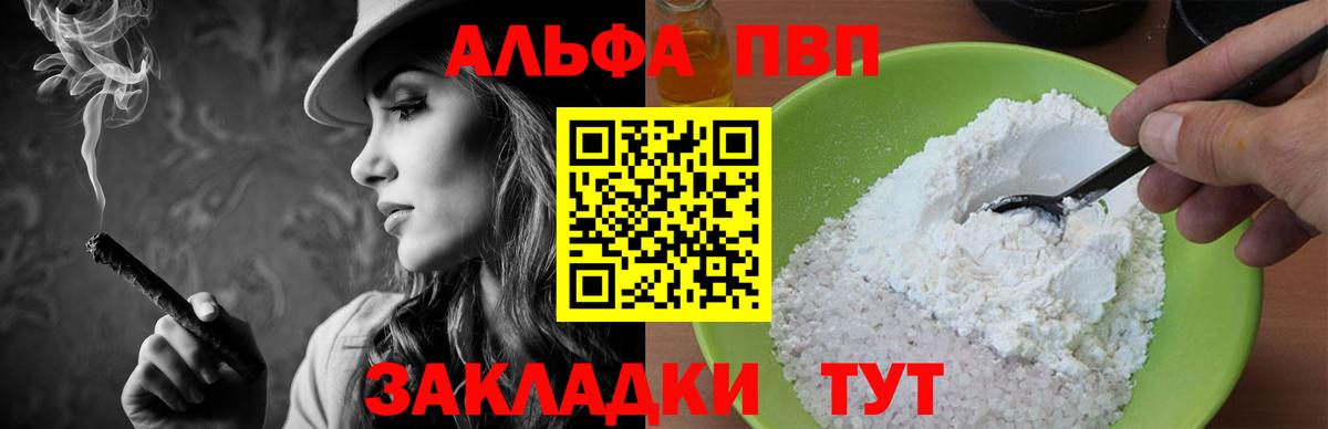 Альфа ПВП СК  Вход с VPN  А ПВП  Лангепас  APVP СК 