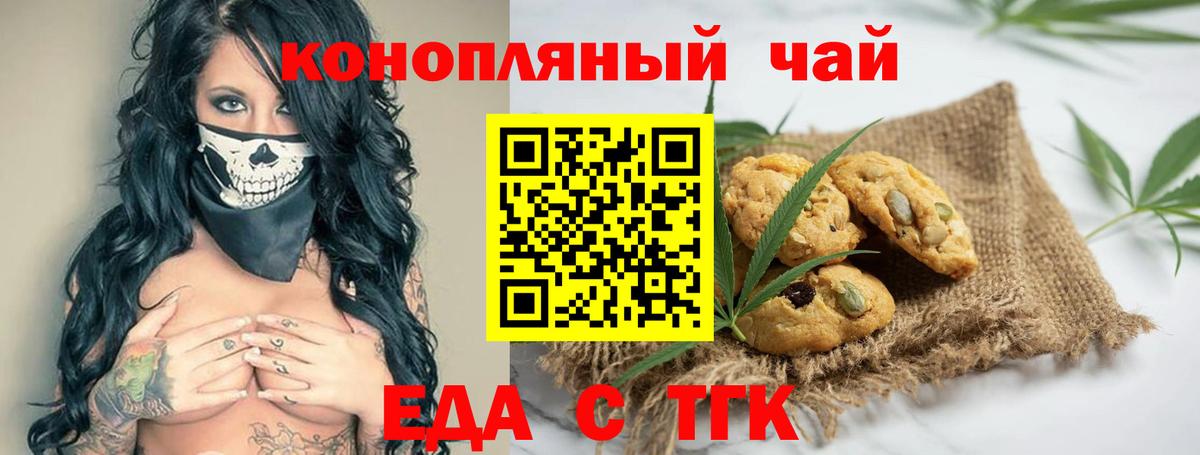Cannafood конопля  Вход с VPN  Лангепас 