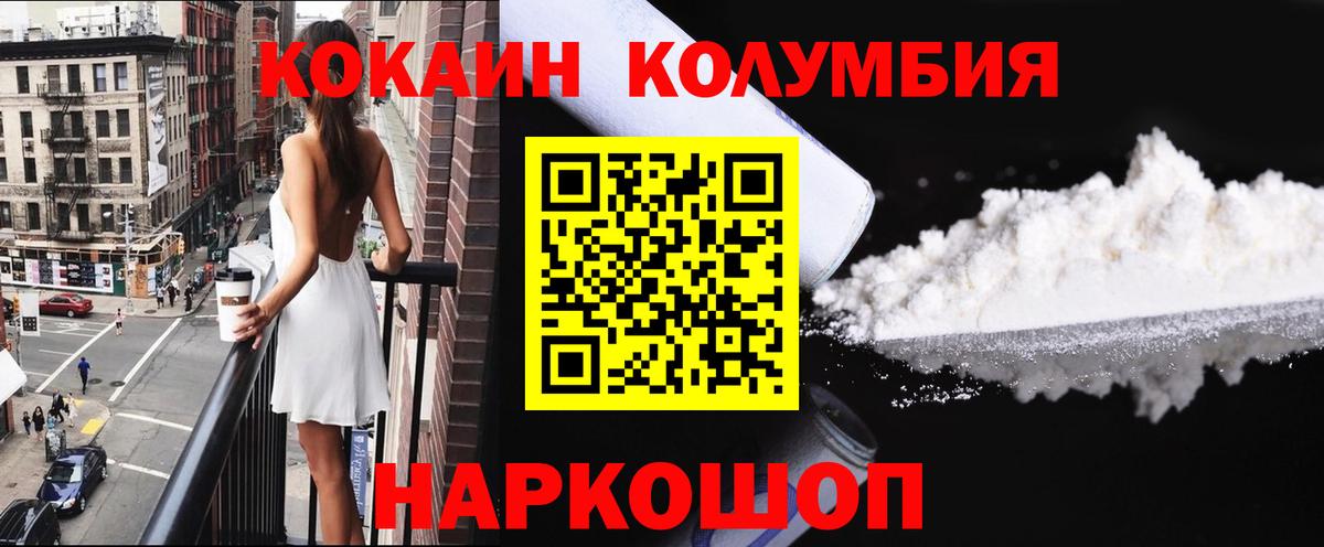 Лангепас  COCAIN Боливия  Кокаин  Вход с VPN  КОКАИН Эквадор 