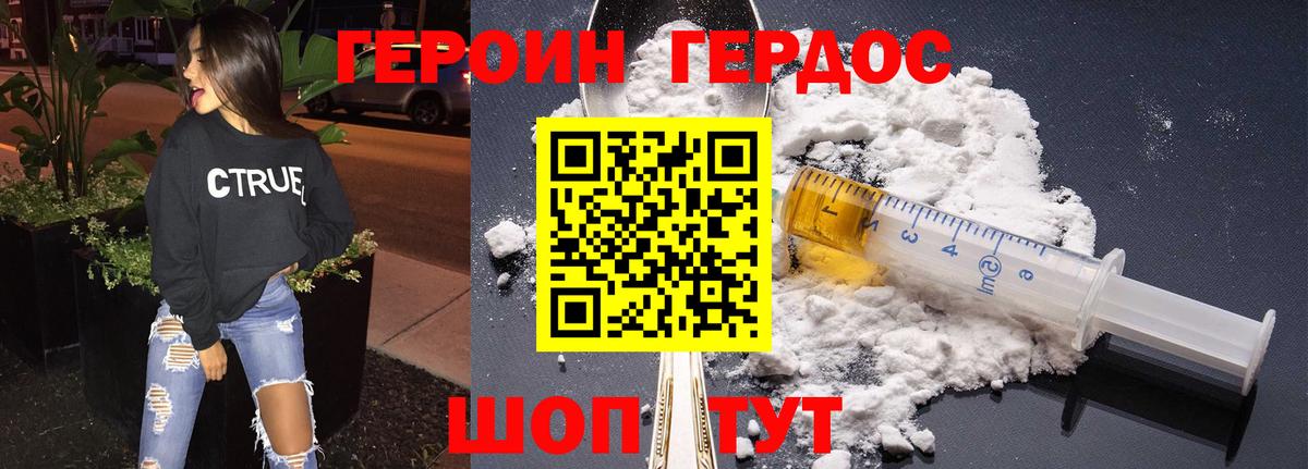 Лангепас  ГЕРОИН VHQ  ГЕРОИН  Вход с VPN 