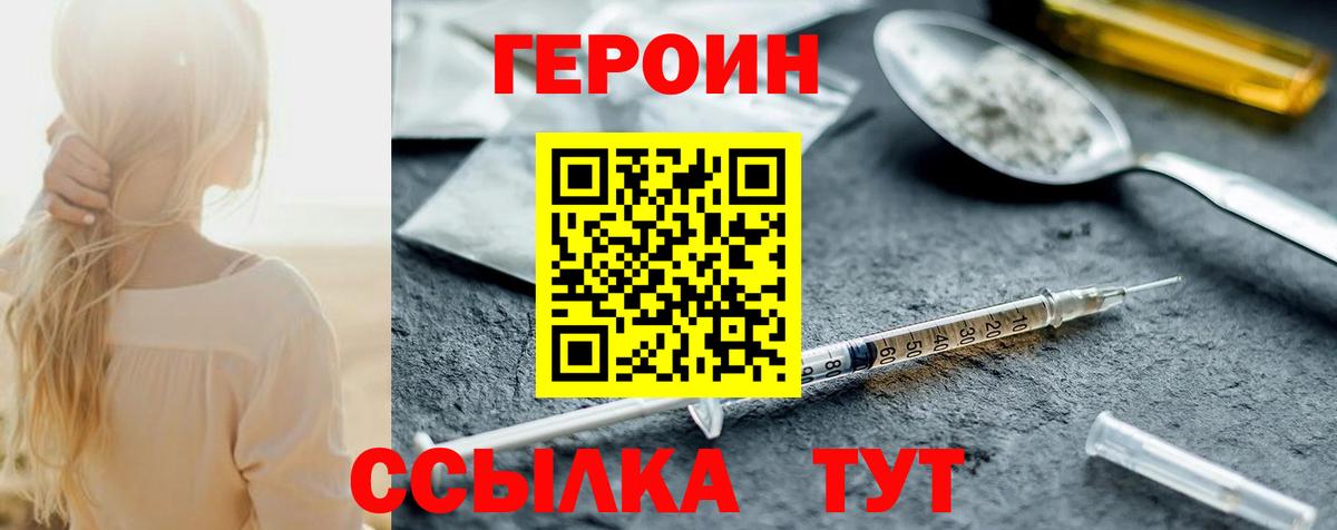 Героин афганец Лангепас