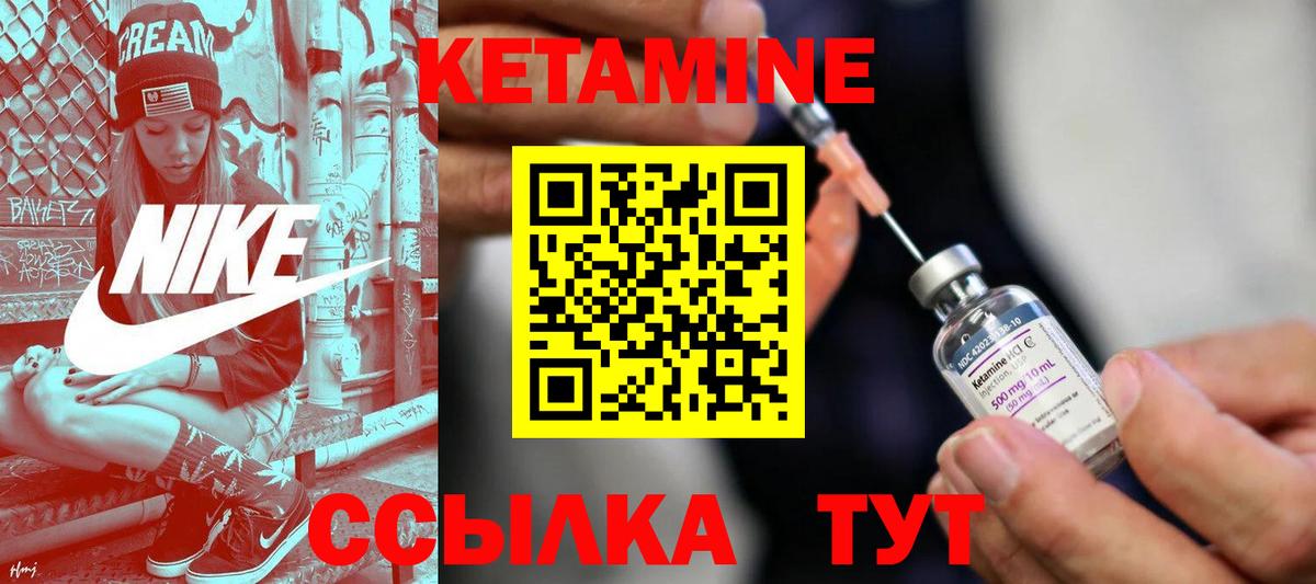 Кетамин VHQ  Вход с VPN  ОМГ ОМГ рабочий сайт  Лангепас 