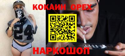 COCAINE Камышлов
