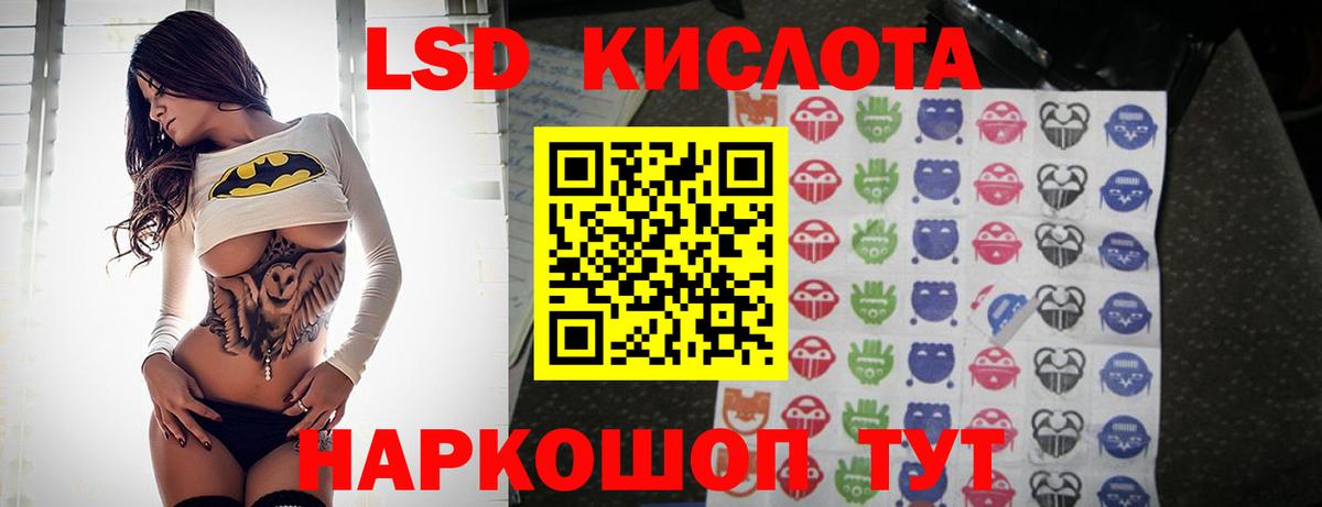 ЛСД экстази кислота Лангепас