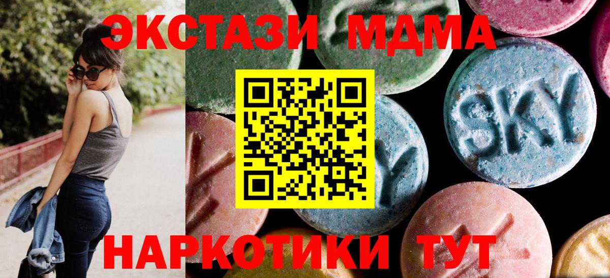 Лангепас  MDMA crystal  МДМА  MDMA crystal  Вход с VPN 