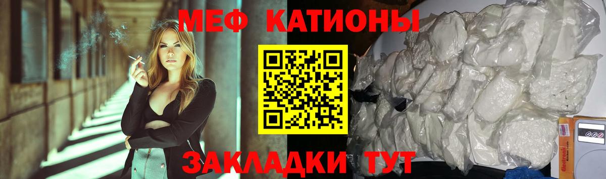 Лангепас  где купить   Вход с VPN  Мефедрон мука 