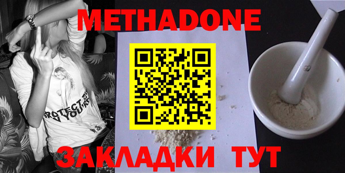 Лангепас  МЕТАДОН methadone  мориарти телеграм  МЕТАДОН белоснежный  Вход с VPN 