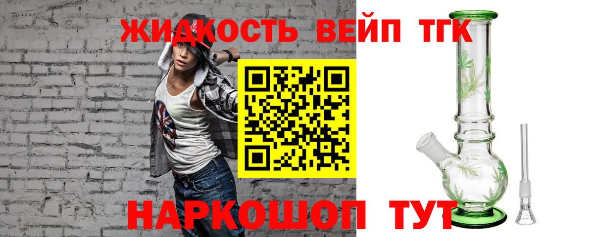 ТГК концентрат Лангепас